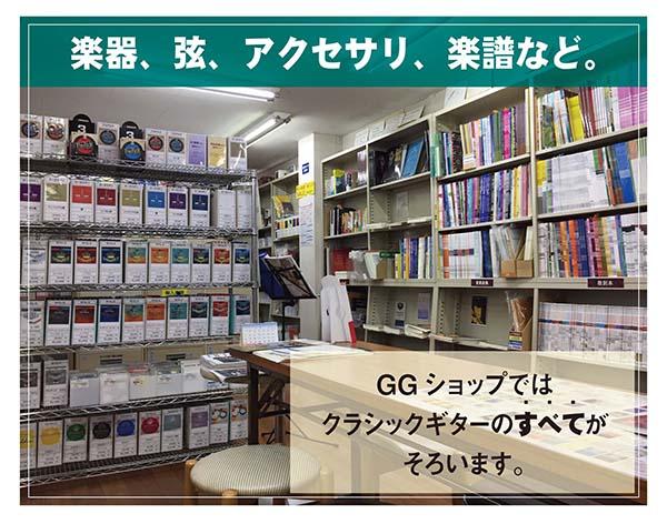 GGshop_adbanner.jpg